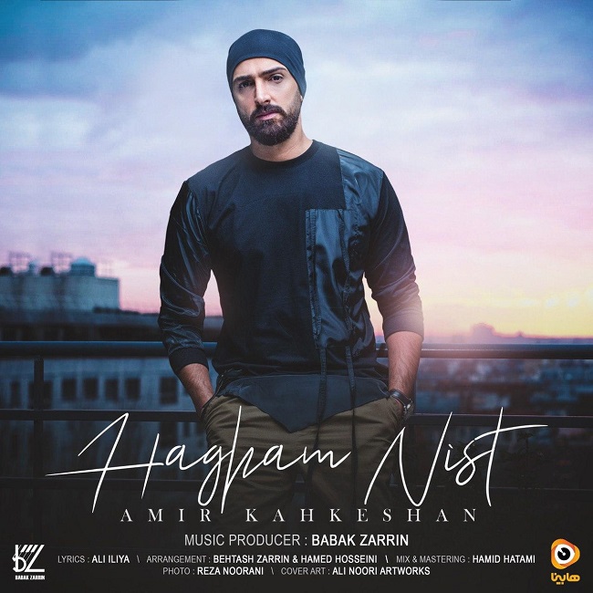 دانلود آهنگ حقم نیست دانلود آهنگ حقم نیست